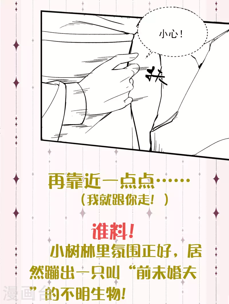 黑莲花学习手册韩漫全集-下一话精彩预告无删减无遮挡章节图片 