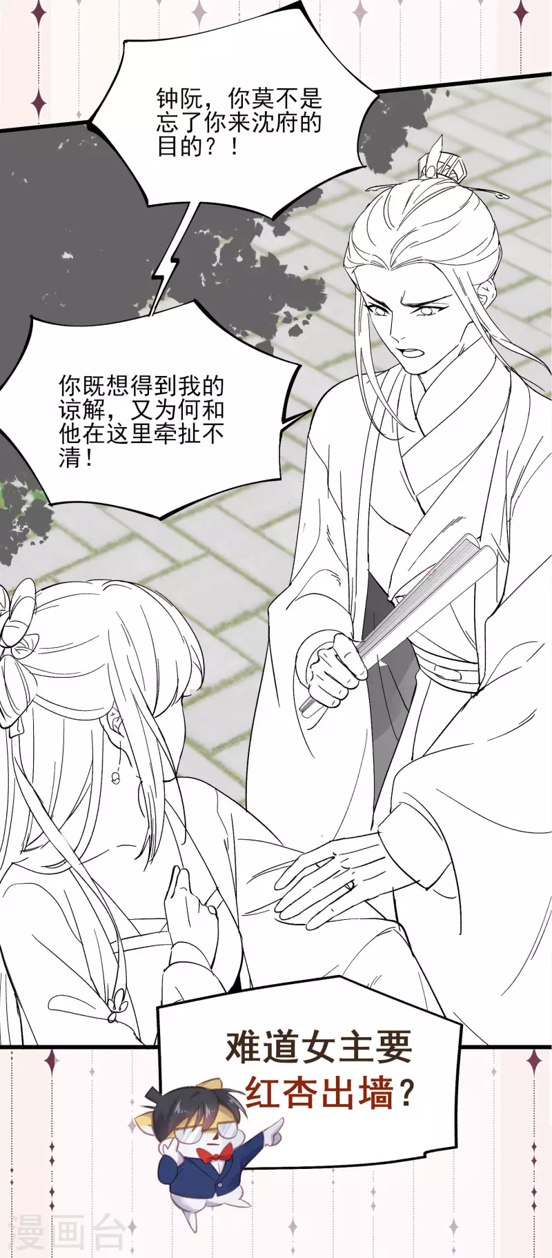 黑莲花学习手册韩漫全集-下一话精彩预告无删减无遮挡章节图片 