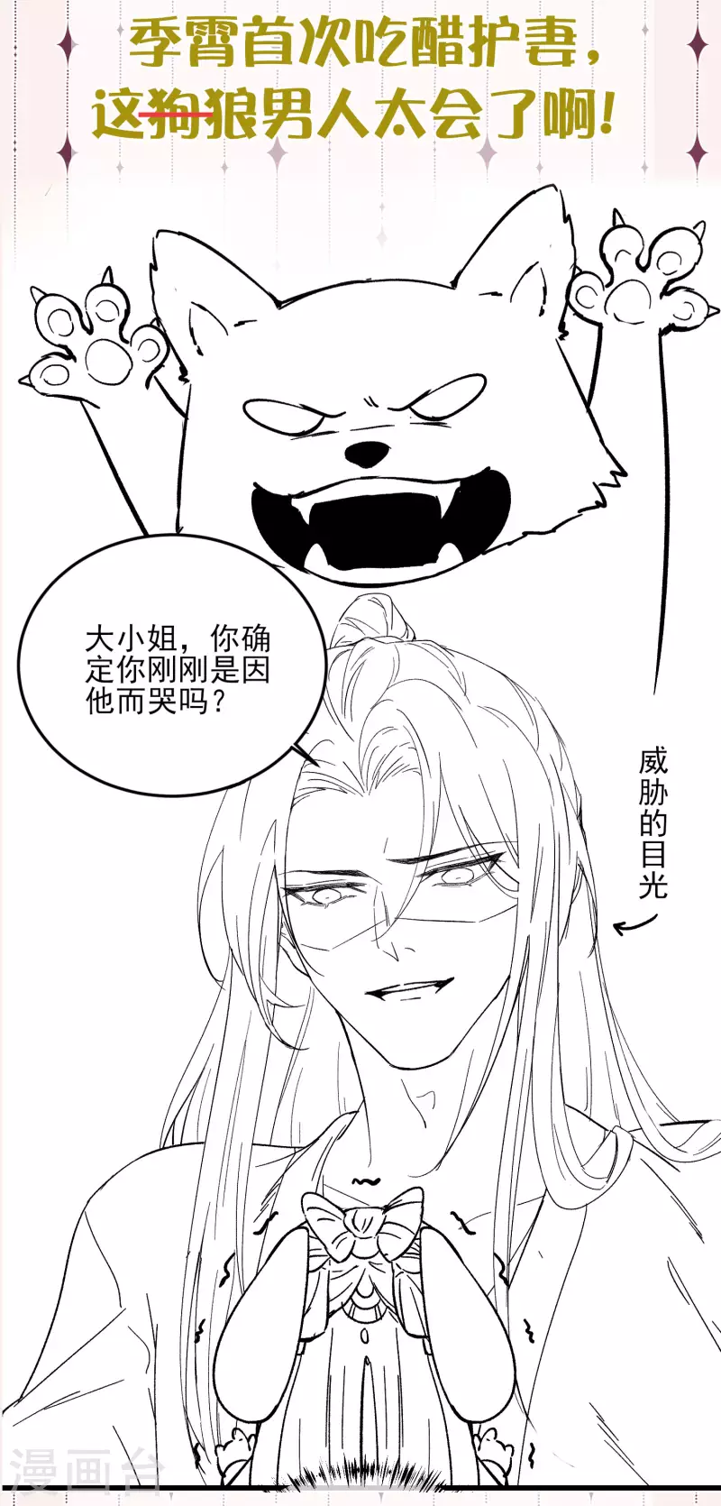 黑莲花学习手册韩漫全集-下一话精彩预告无删减无遮挡章节图片 