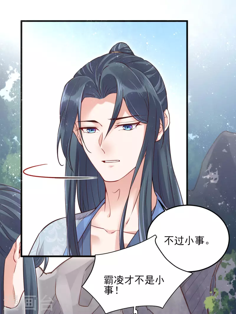 黑莲花学习手册韩漫全集-第19话 小树林的暧昧无删减无遮挡章节图片 