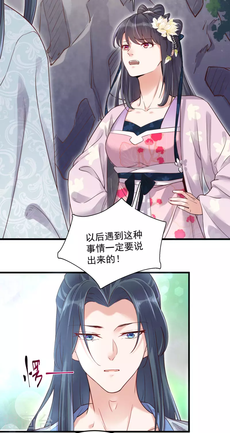 黑莲花学习手册韩漫全集-第19话 小树林的暧昧无删减无遮挡章节图片 