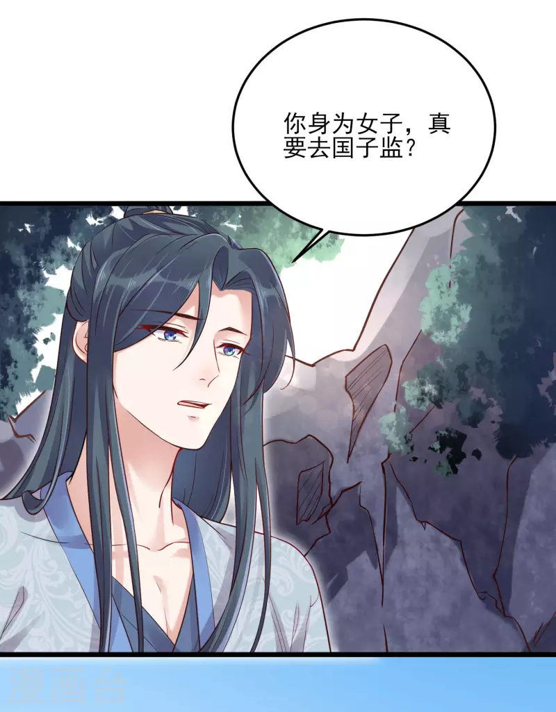黑莲花学习手册韩漫全集-第19话 小树林的暧昧无删减无遮挡章节图片 