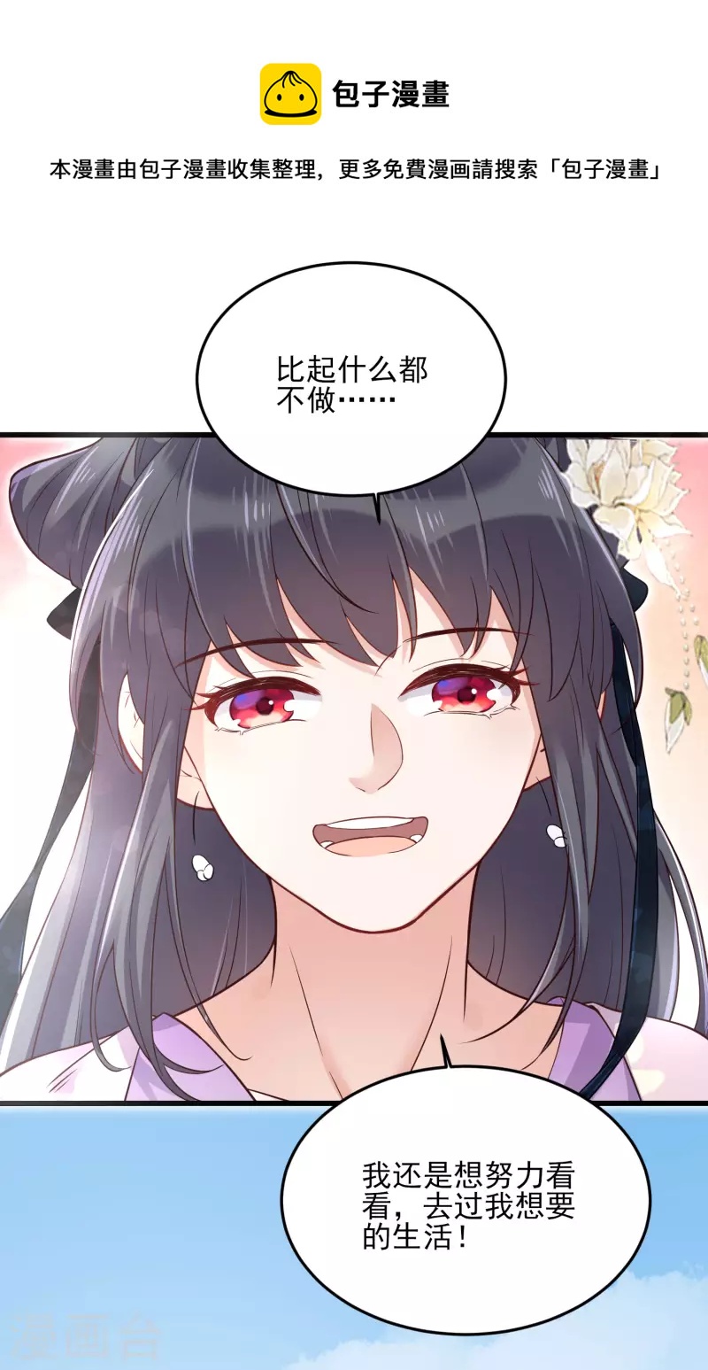 黑莲花学习手册韩漫全集-第19话 小树林的暧昧无删减无遮挡章节图片 