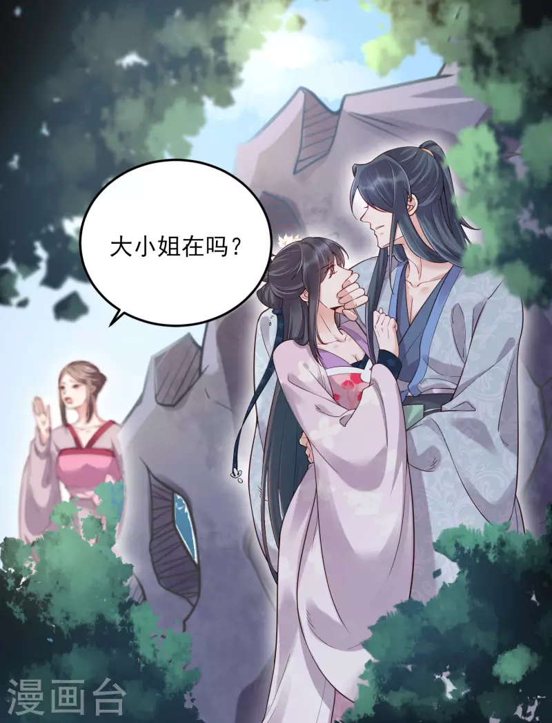 黑莲花学习手册韩漫全集-第19话 小树林的暧昧无删减无遮挡章节图片 