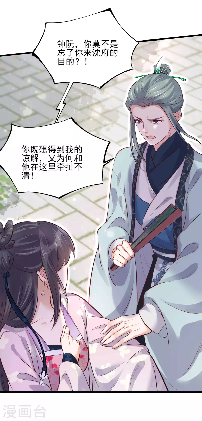 黑莲花学习手册韩漫全集-第19话 小树林的暧昧无删减无遮挡章节图片 
