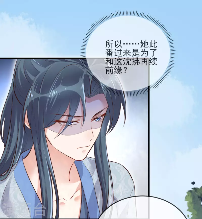 黑莲花学习手册韩漫全集-第19话 小树林的暧昧无删减无遮挡章节图片 