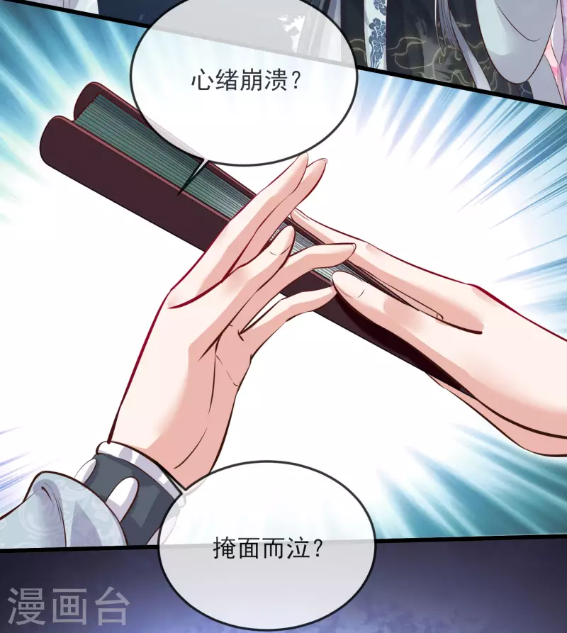 黑莲花学习手册韩漫全集-第19话 小树林的暧昧无删减无遮挡章节图片 