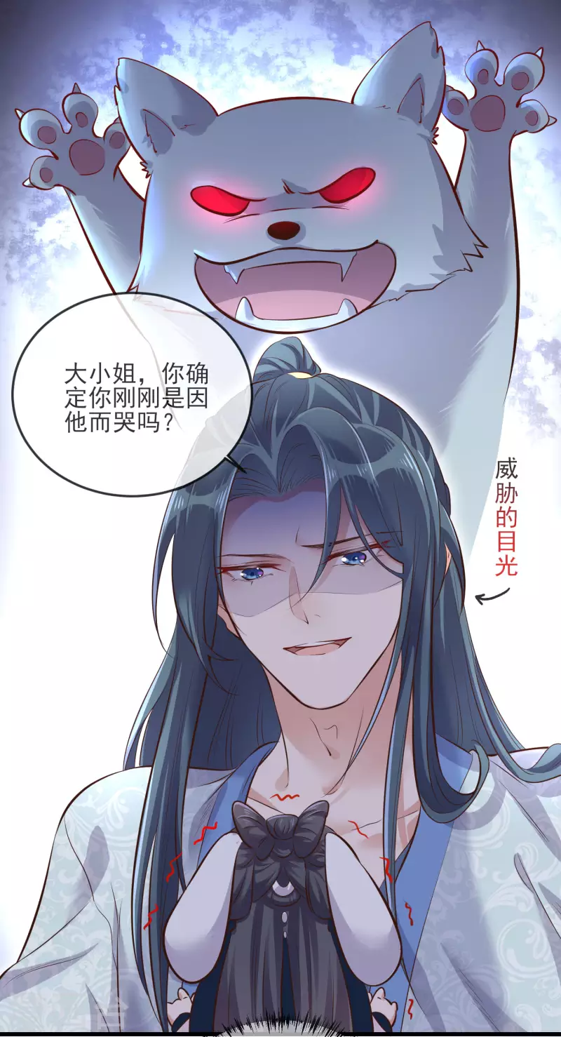 黑莲花学习手册韩漫全集-第19话 小树林的暧昧无删减无遮挡章节图片 