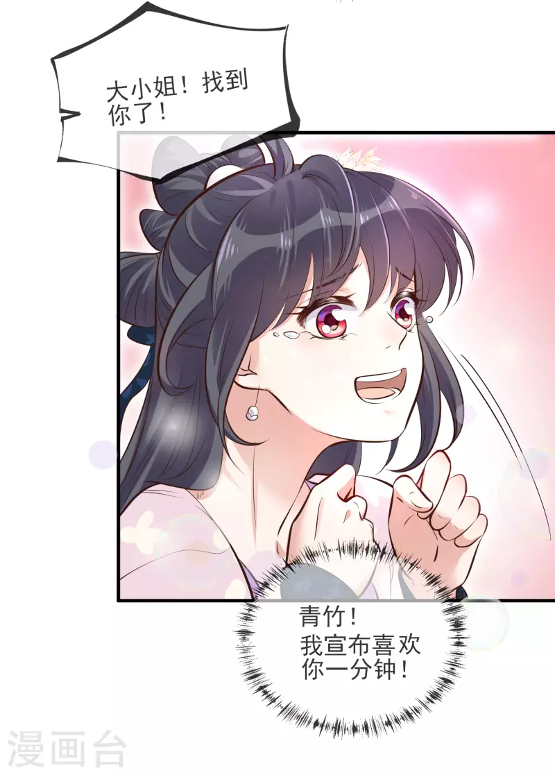 黑莲花学习手册韩漫全集-第19话 小树林的暧昧无删减无遮挡章节图片 