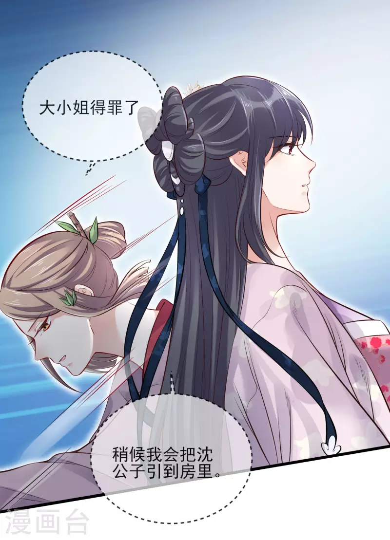 黑莲花学习手册韩漫全集-第19话 小树林的暧昧无删减无遮挡章节图片 
