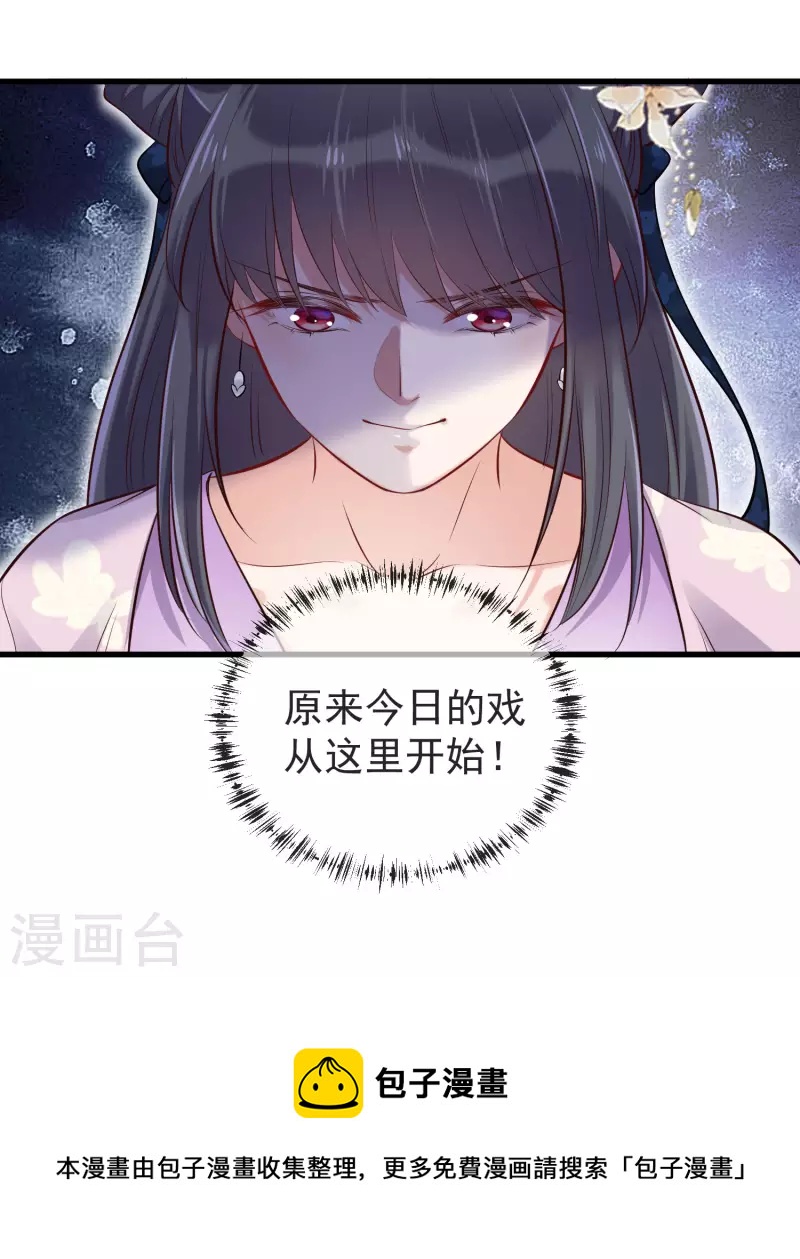黑莲花学习手册韩漫全集-第19话 小树林的暧昧无删减无遮挡章节图片 