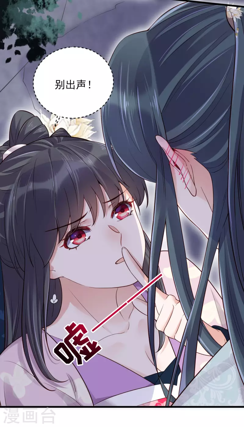 黑莲花学习手册韩漫全集-第19话 小树林的暧昧无删减无遮挡章节图片 