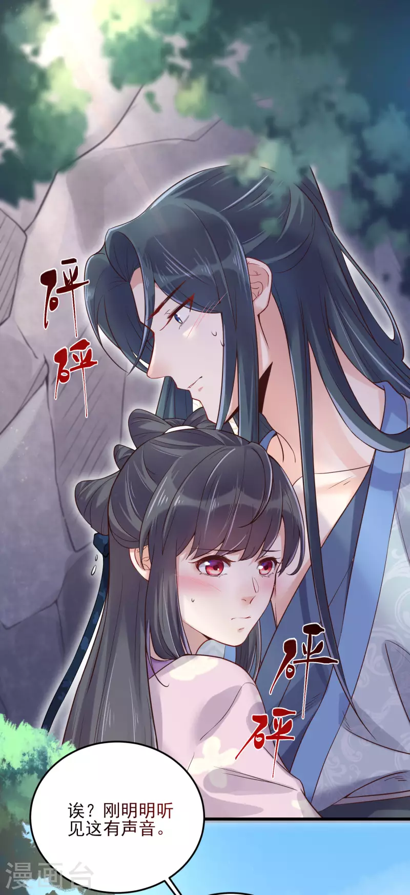 黑莲花学习手册韩漫全集-第19话 小树林的暧昧无删减无遮挡章节图片 