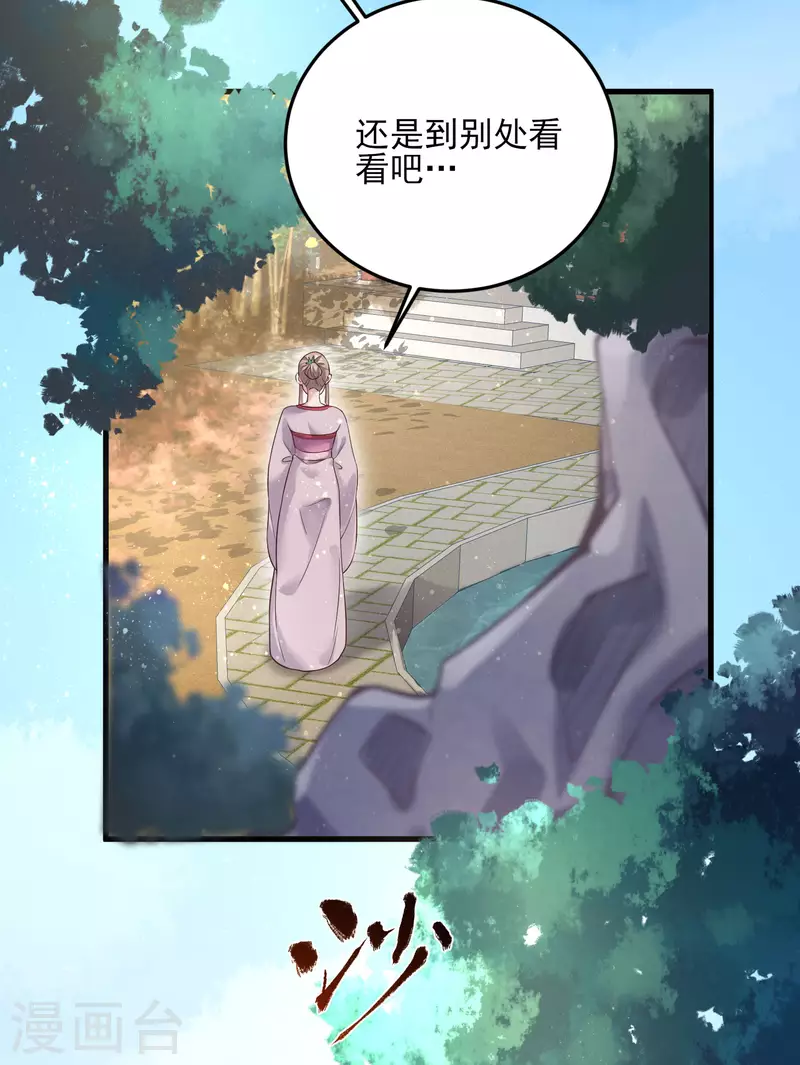黑莲花学习手册韩漫全集-第19话 小树林的暧昧无删减无遮挡章节图片 