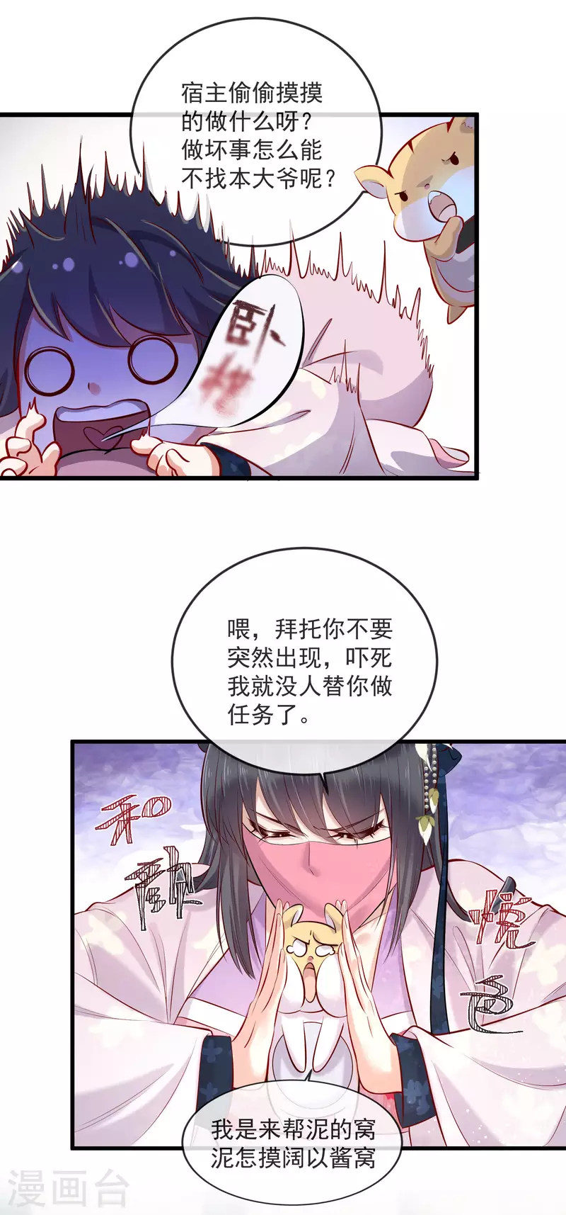 黑莲花学习手册韩漫全集-第20话 生米怕是要煮成熟饭无删减无遮挡章节图片 