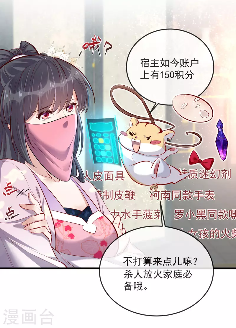 黑莲花学习手册韩漫全集-第20话 生米怕是要煮成熟饭无删减无遮挡章节图片 