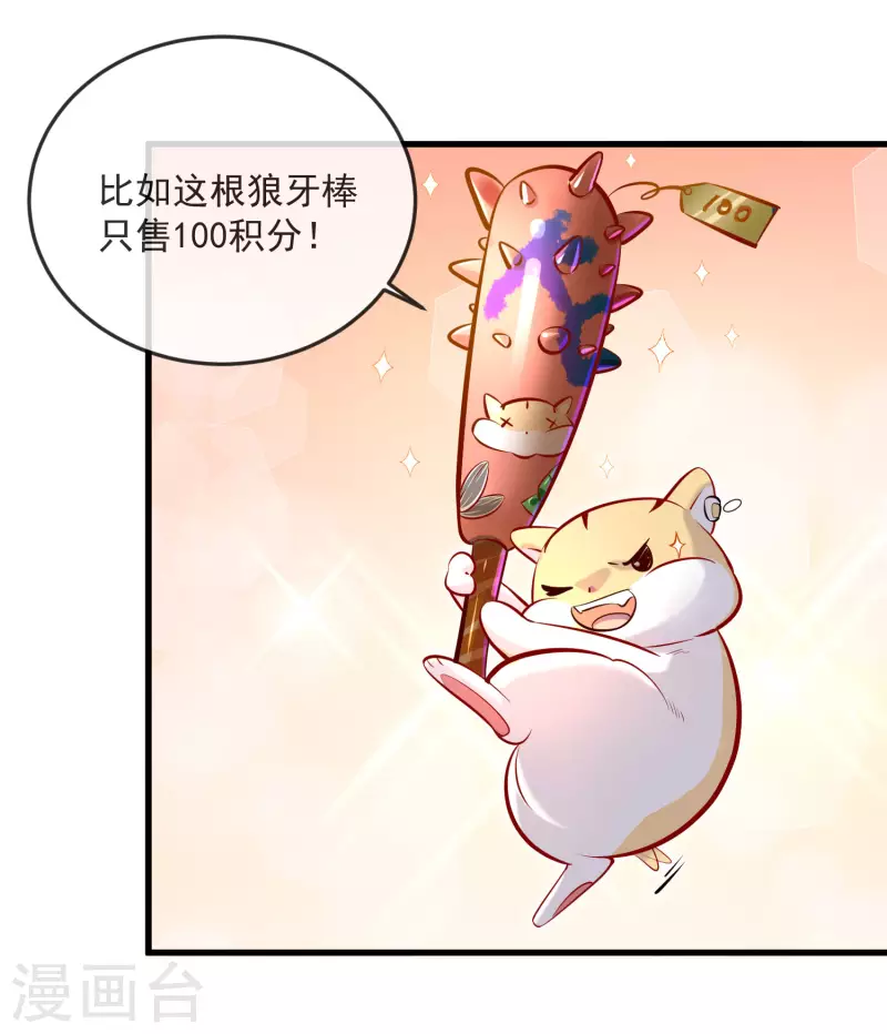 黑莲花学习手册韩漫全集-第20话 生米怕是要煮成熟饭无删减无遮挡章节图片 