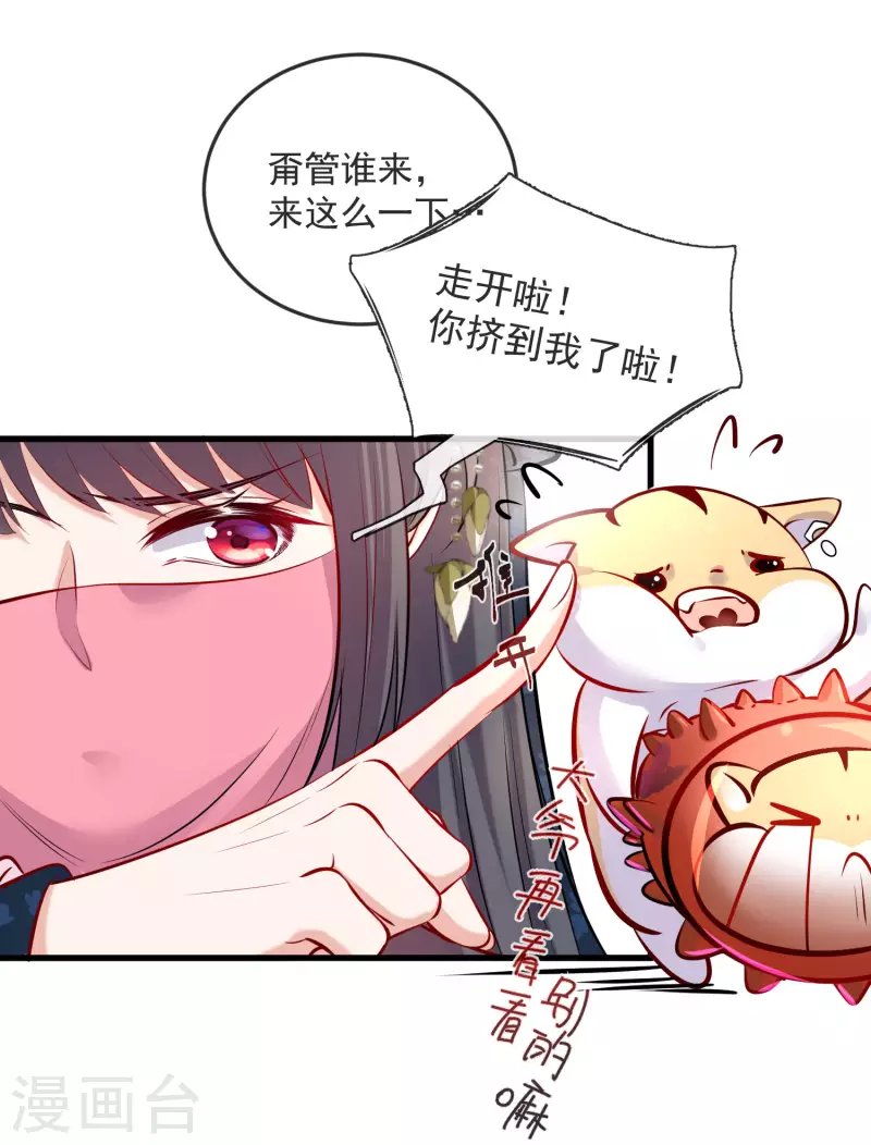 黑莲花学习手册韩漫全集-第20话 生米怕是要煮成熟饭无删减无遮挡章节图片 