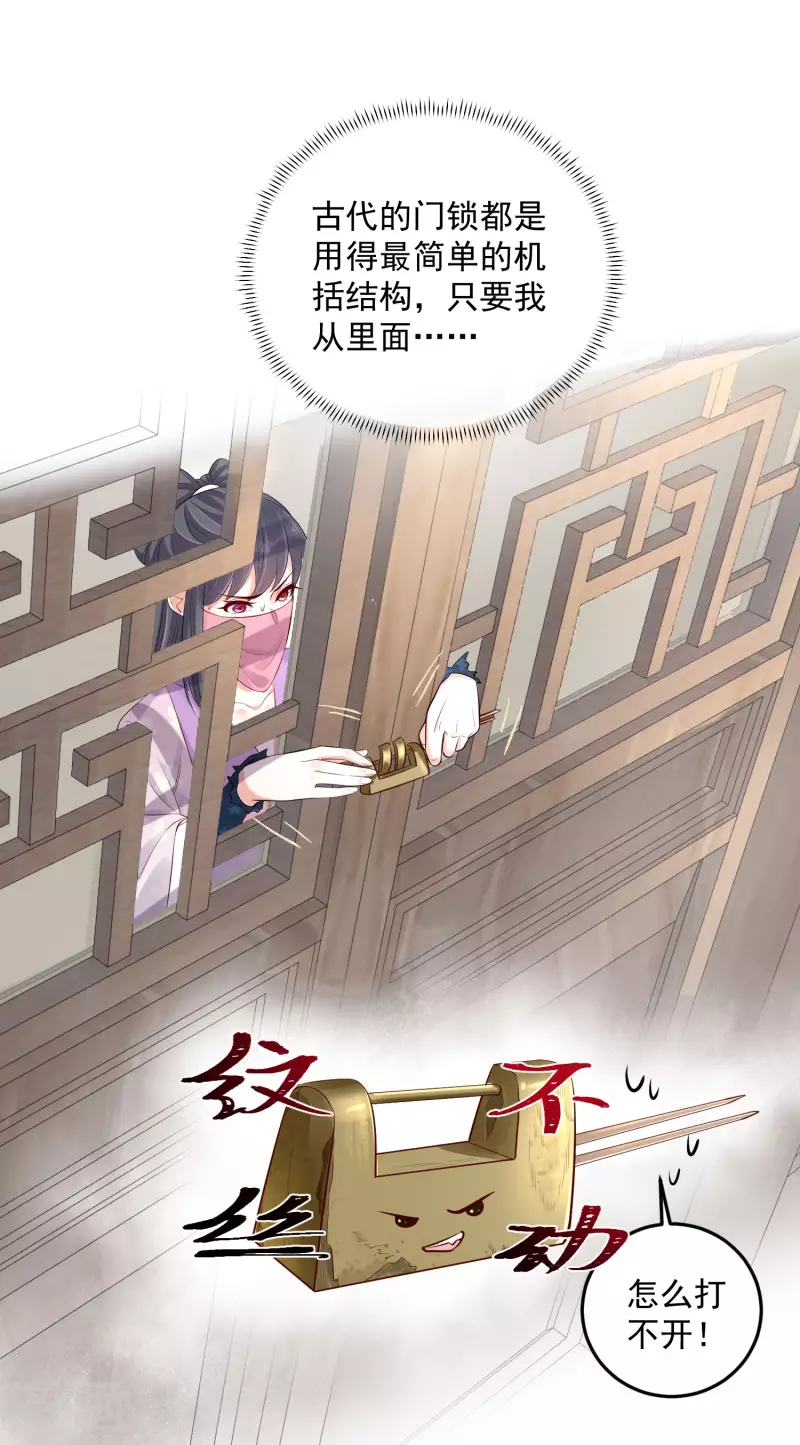 黑莲花学习手册韩漫全集-第20话 生米怕是要煮成熟饭无删减无遮挡章节图片 