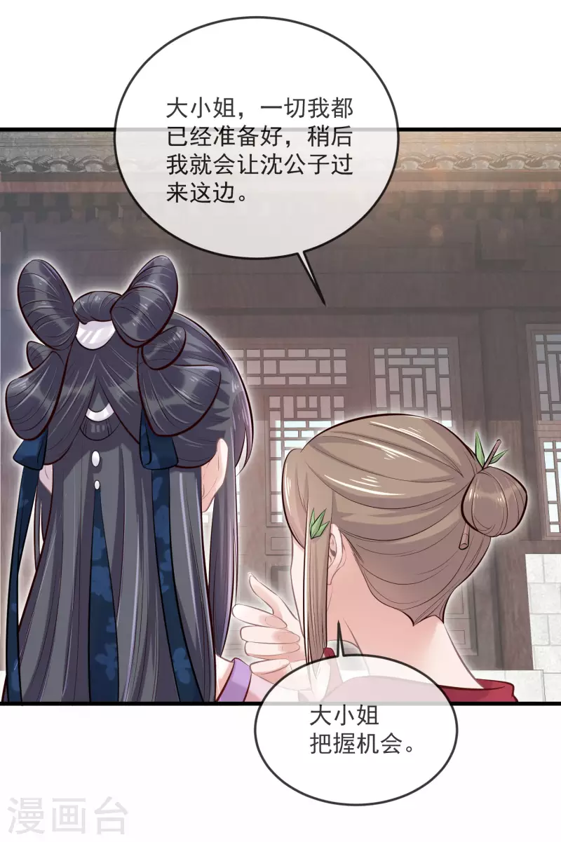 黑莲花学习手册韩漫全集-第20话 生米怕是要煮成熟饭无删减无遮挡章节图片 