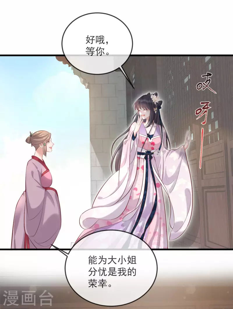 黑莲花学习手册韩漫全集-第20话 生米怕是要煮成熟饭无删减无遮挡章节图片 