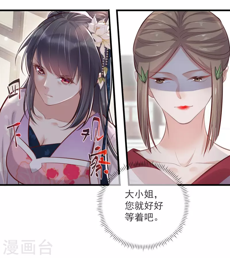 黑莲花学习手册韩漫全集-第20话 生米怕是要煮成熟饭无删减无遮挡章节图片 