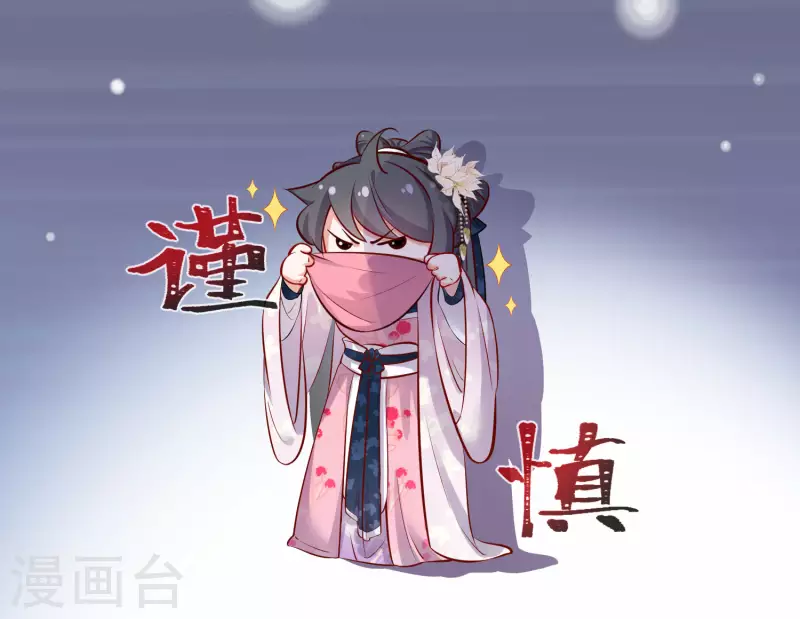 黑莲花学习手册韩漫全集-第20话 生米怕是要煮成熟饭无删减无遮挡章节图片 