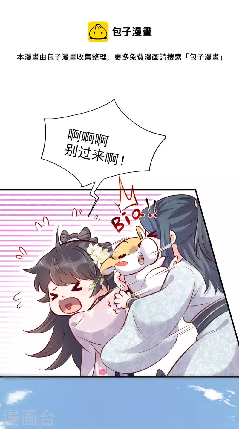黑莲花学习手册韩漫全集-第21话 关起门来搞事情无删减无遮挡章节图片 