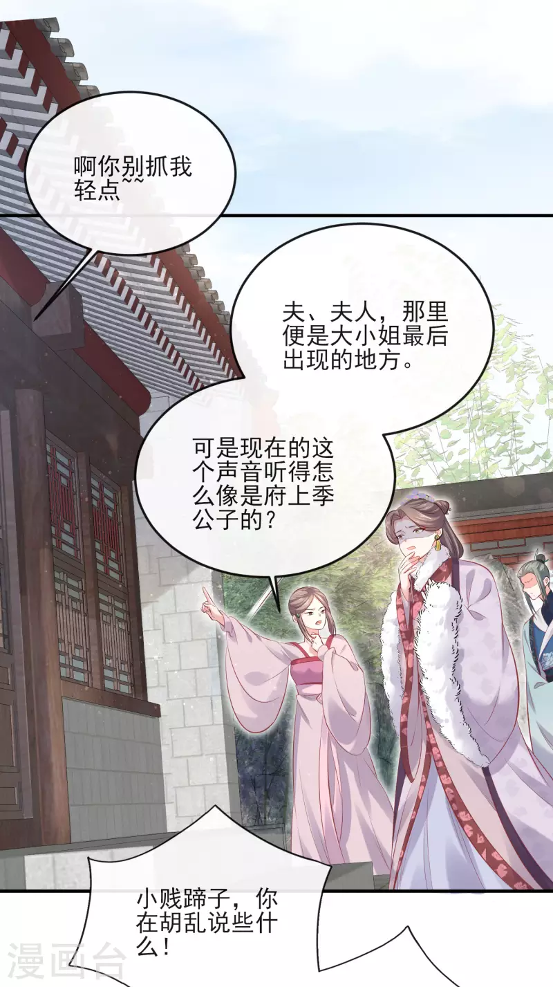 黑莲花学习手册韩漫全集-第21话 关起门来搞事情无删减无遮挡章节图片 