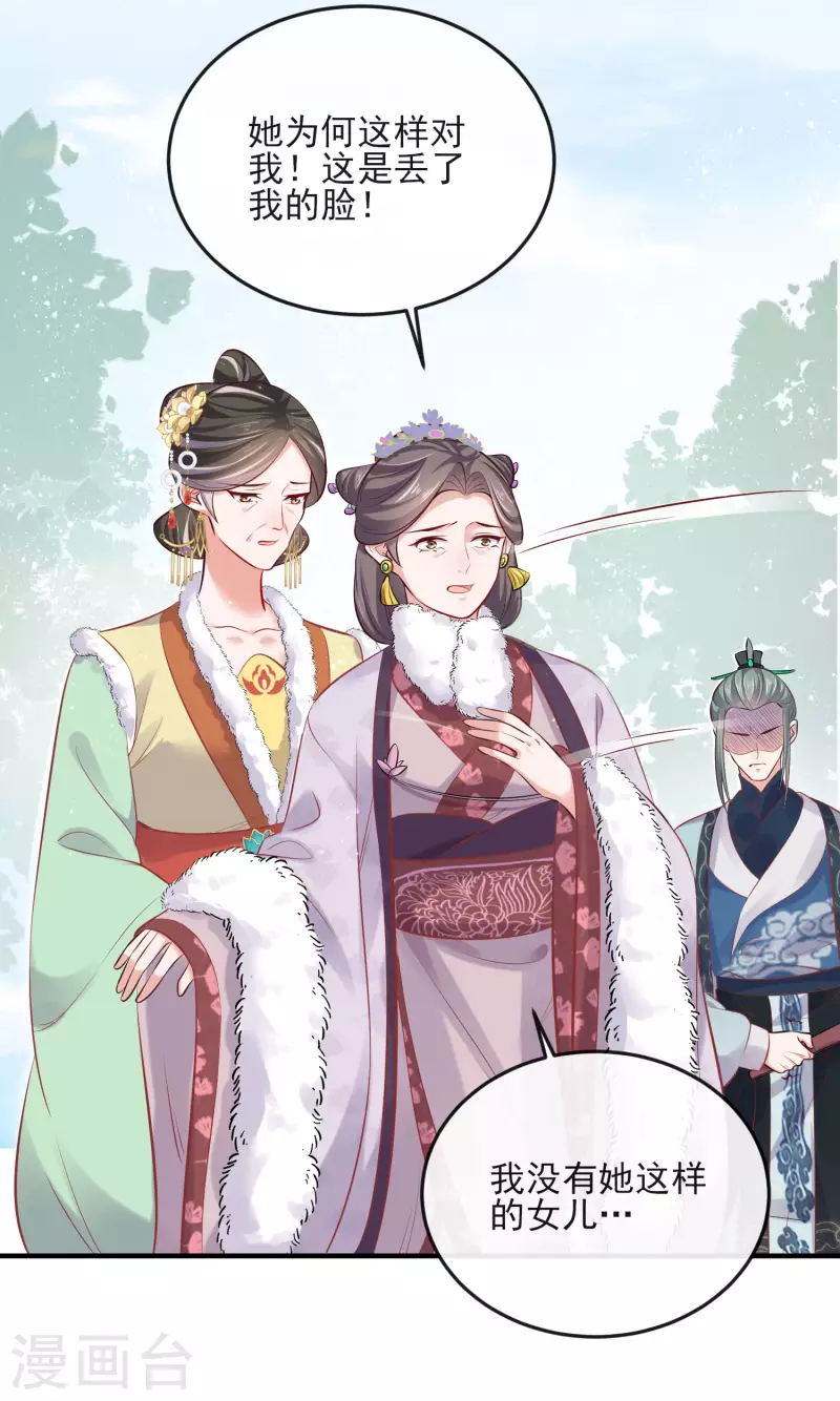 黑莲花学习手册韩漫全集-第21话 关起门来搞事情无删减无遮挡章节图片 