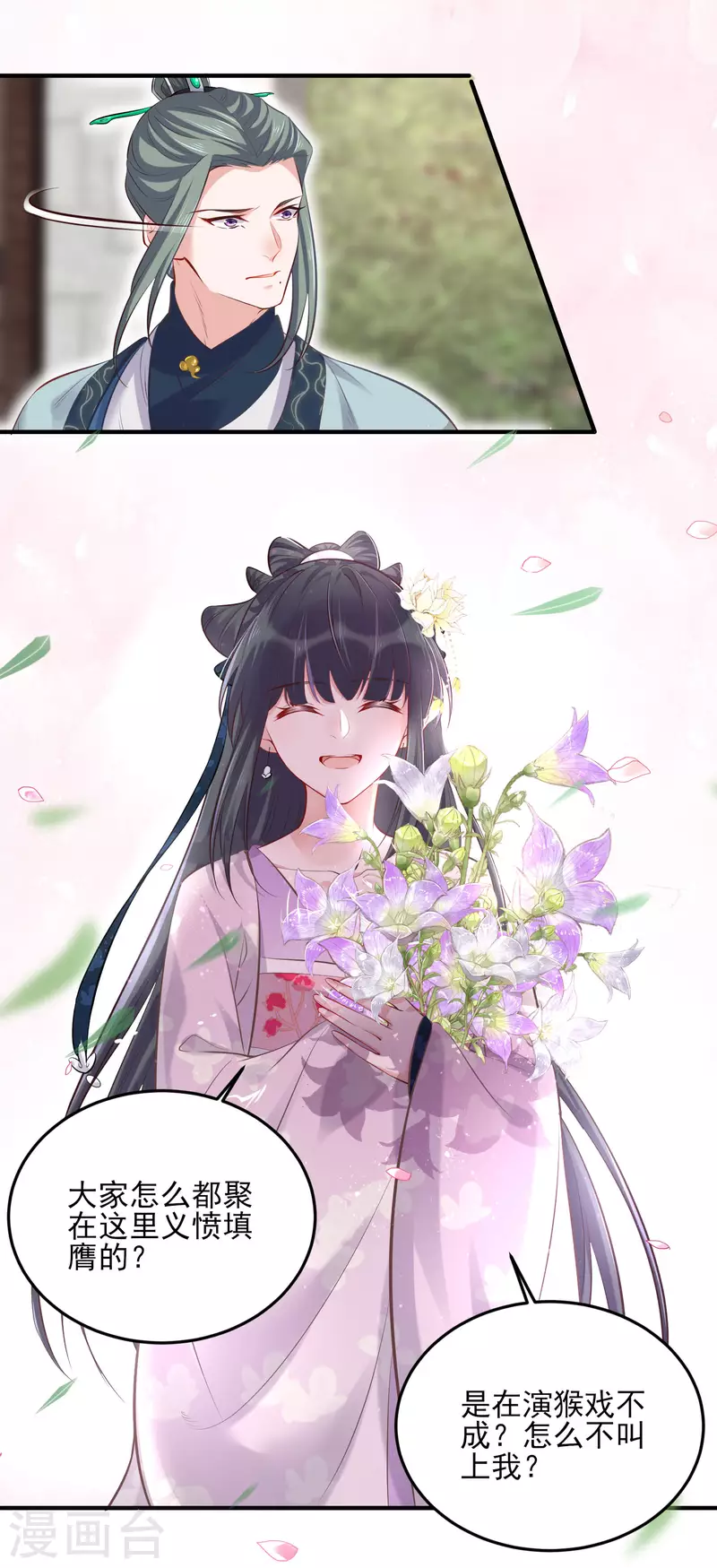 黑莲花学习手册韩漫全集-第21话 关起门来搞事情无删减无遮挡章节图片 