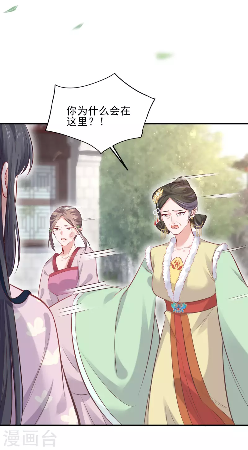 黑莲花学习手册韩漫全集-第21话 关起门来搞事情无删减无遮挡章节图片 