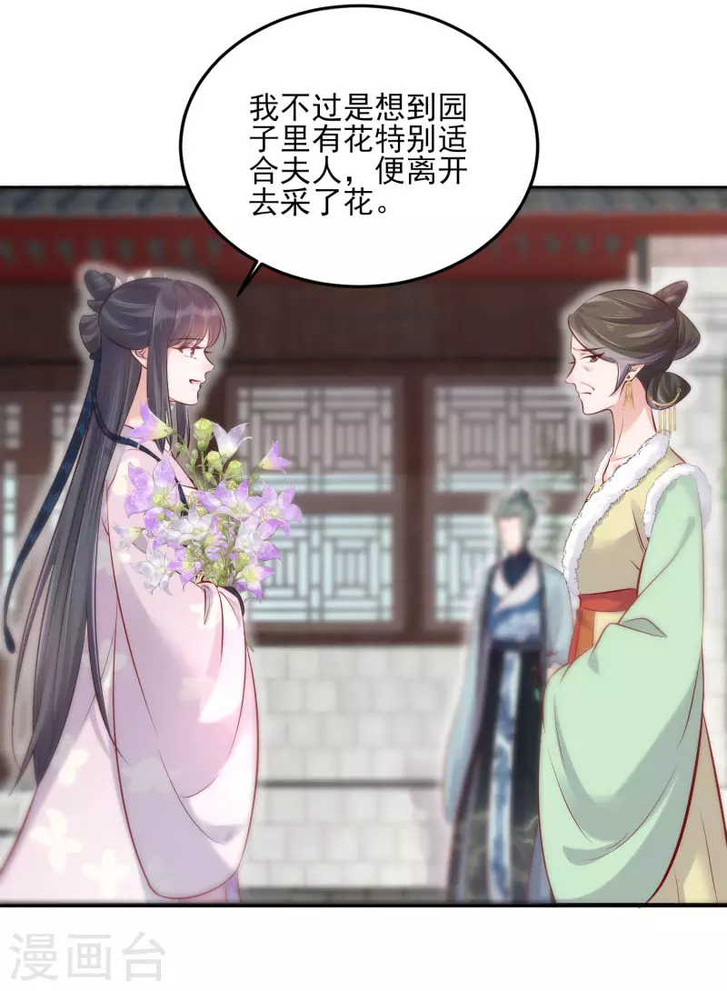 黑莲花学习手册韩漫全集-第21话 关起门来搞事情无删减无遮挡章节图片 