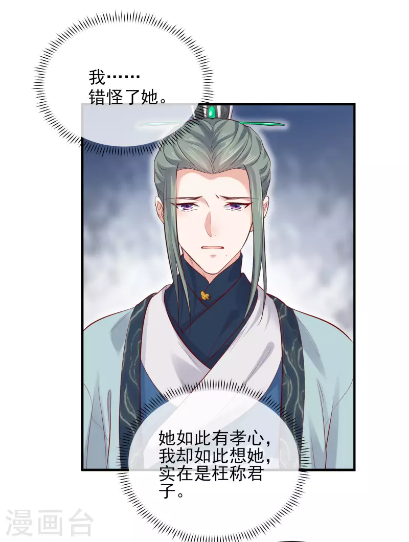 黑莲花学习手册韩漫全集-第21话 关起门来搞事情无删减无遮挡章节图片 