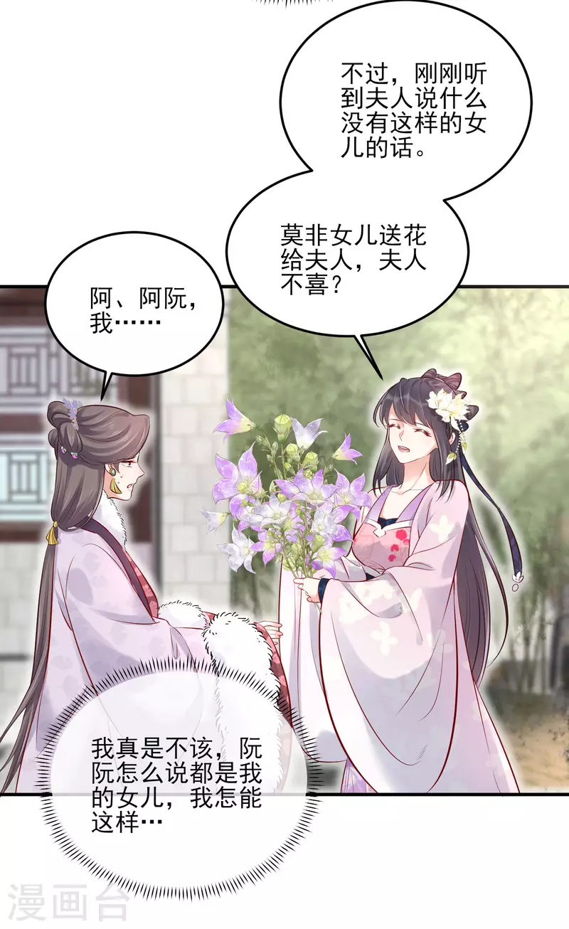 黑莲花学习手册韩漫全集-第21话 关起门来搞事情无删减无遮挡章节图片 