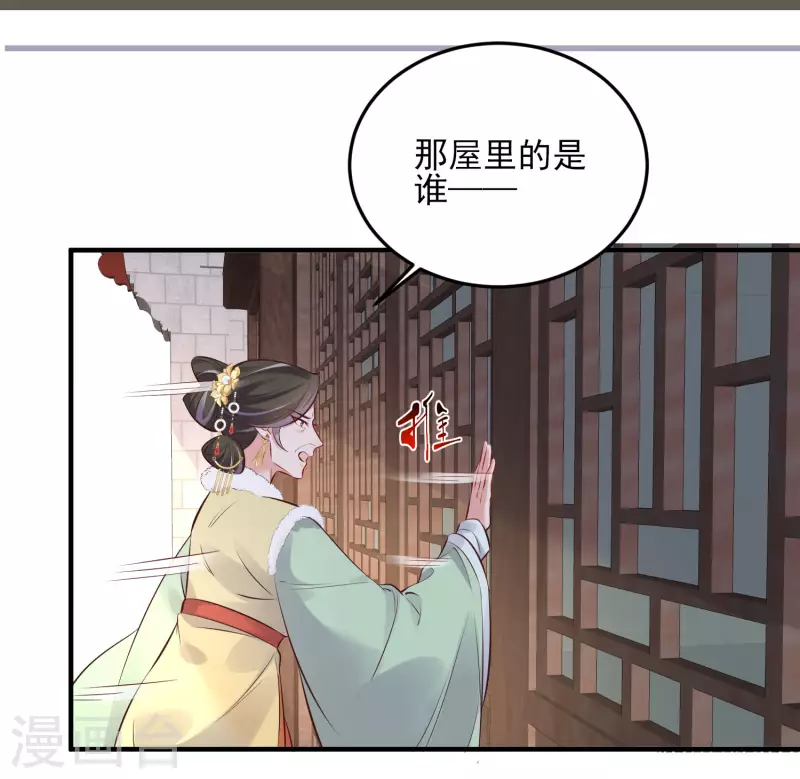 黑莲花学习手册韩漫全集-第21话 关起门来搞事情无删减无遮挡章节图片 