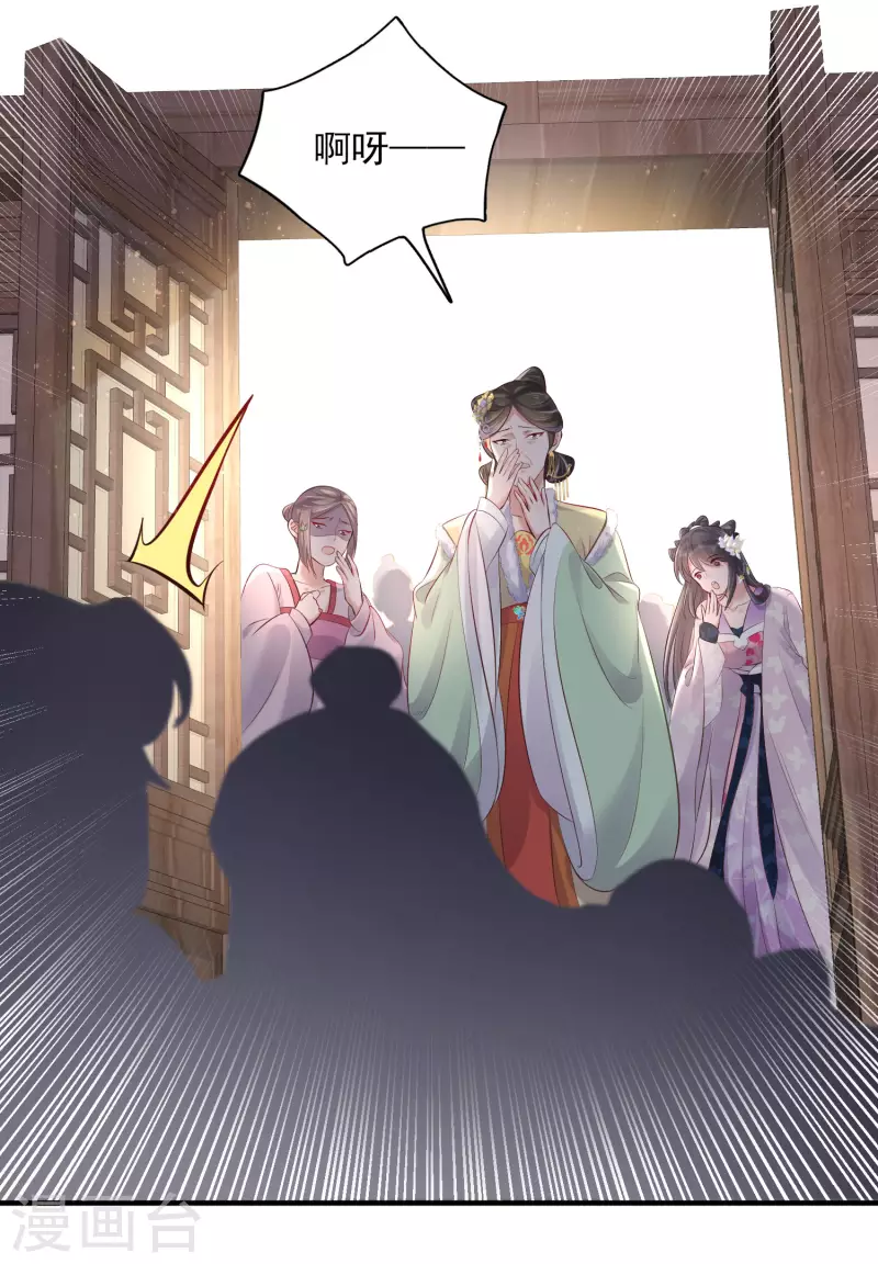 黑莲花学习手册韩漫全集-第21话 关起门来搞事情无删减无遮挡章节图片 