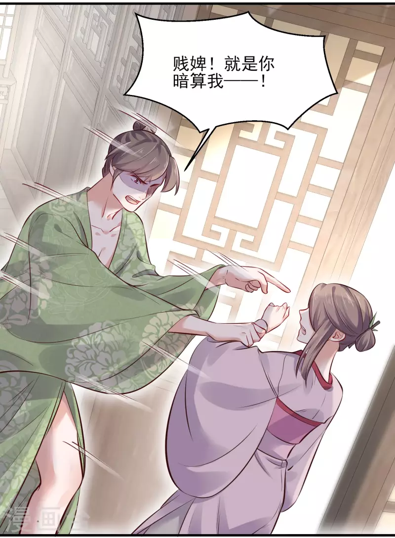 黑莲花学习手册韩漫全集-第21话 关起门来搞事情无删减无遮挡章节图片 