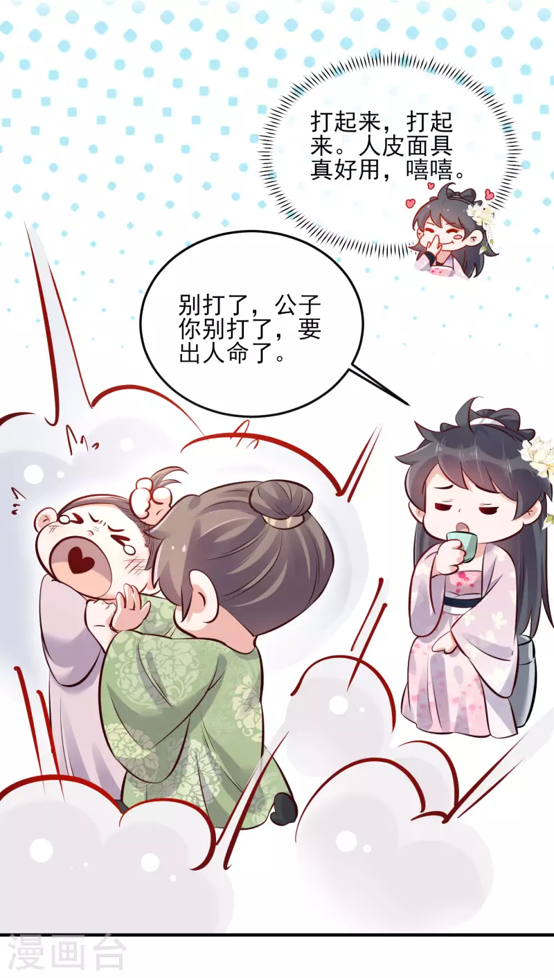 黑莲花学习手册韩漫全集-第21话 关起门来搞事情无删减无遮挡章节图片 