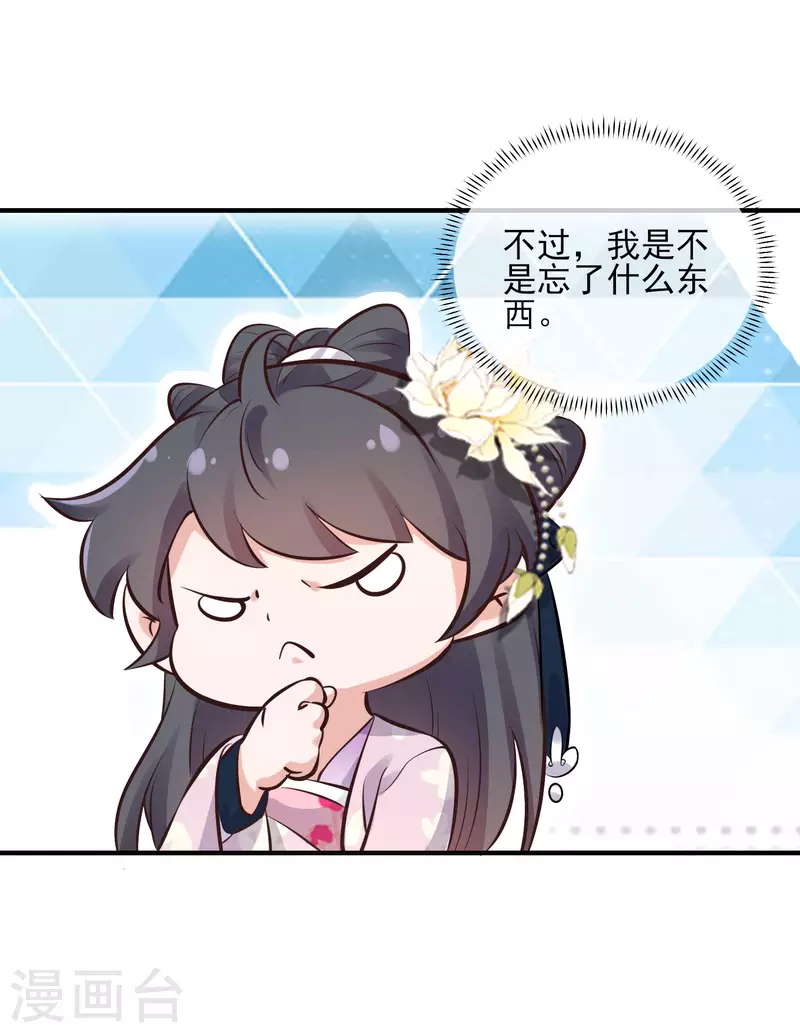黑莲花学习手册韩漫全集-第21话 关起门来搞事情无删减无遮挡章节图片 