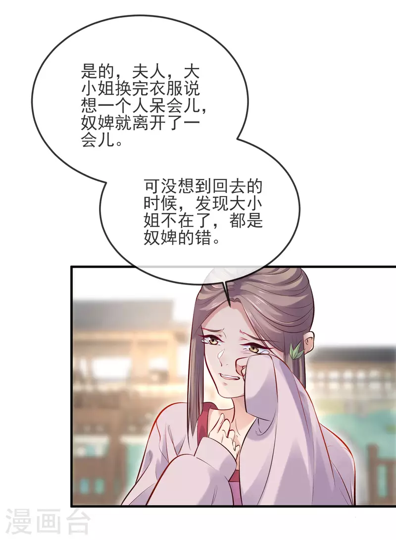 黑莲花学习手册韩漫全集-第21话 关起门来搞事情无删减无遮挡章节图片 