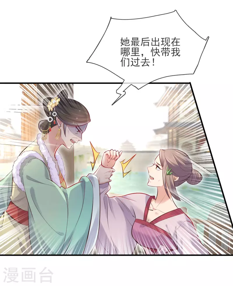 黑莲花学习手册韩漫全集-第21话 关起门来搞事情无删减无遮挡章节图片 