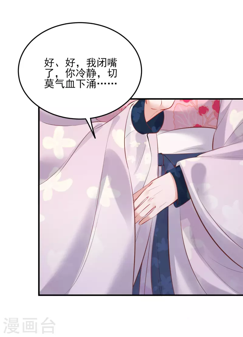 黑莲花学习手册韩漫全集-第21话 关起门来搞事情无删减无遮挡章节图片 