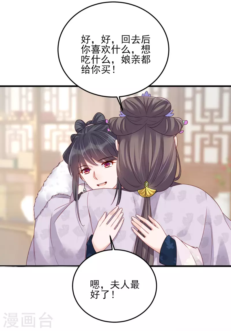 黑莲花学习手册韩漫全集-第22话 反复横跳的未婚夫无删减无遮挡章节图片 