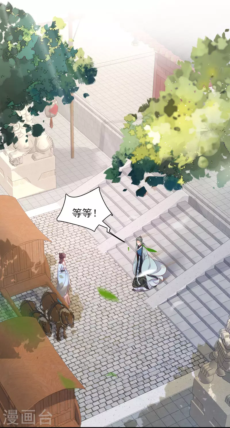 黑莲花学习手册韩漫全集-第22话 反复横跳的未婚夫无删减无遮挡章节图片 
