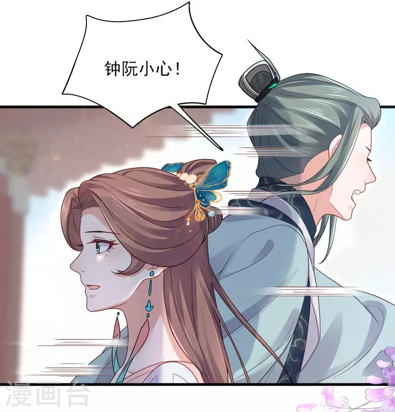 黑莲花学习手册韩漫全集-第22话 反复横跳的未婚夫无删减无遮挡章节图片 