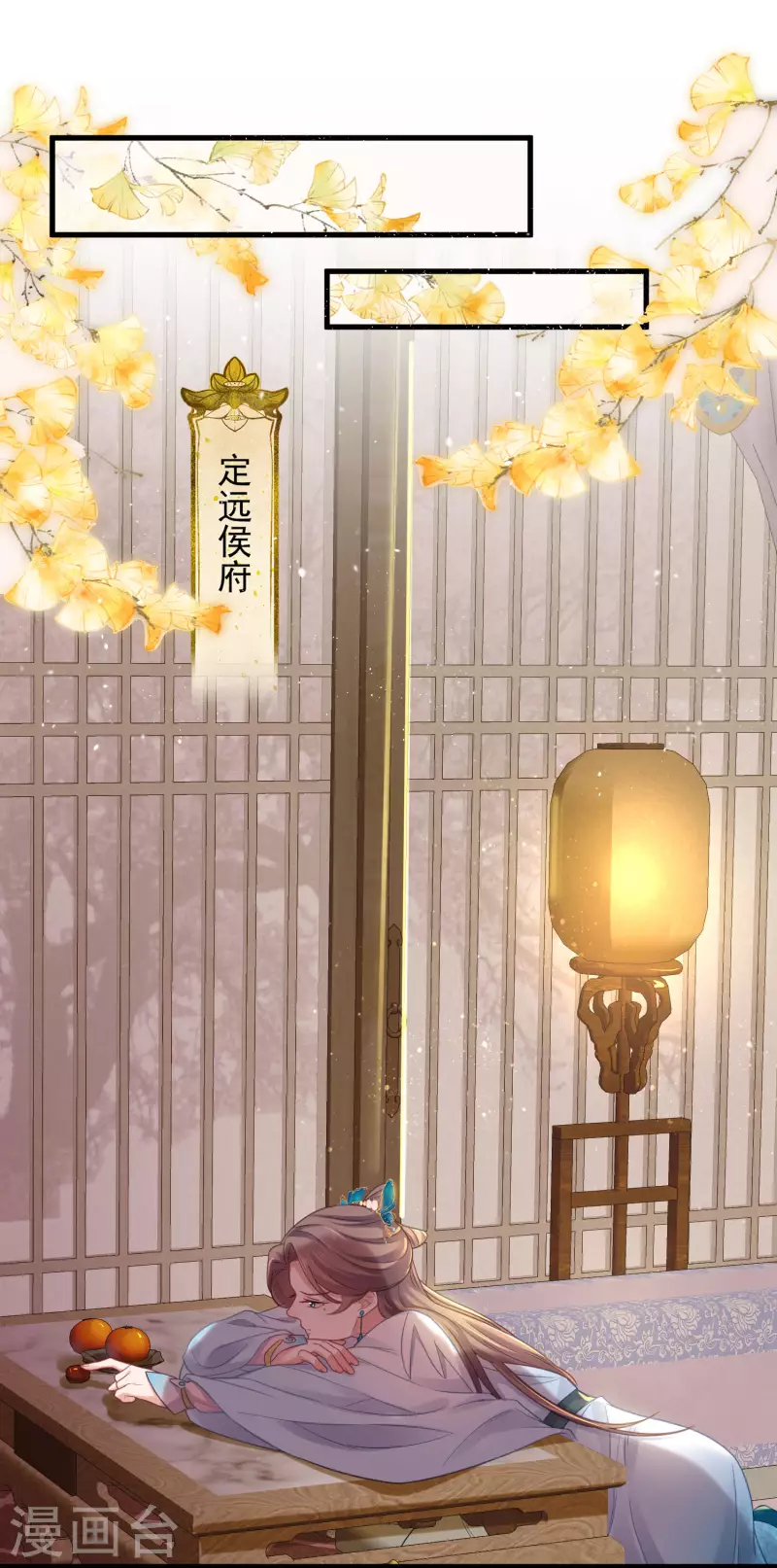 黑莲花学习手册韩漫全集-第22话 反复横跳的未婚夫无删减无遮挡章节图片 