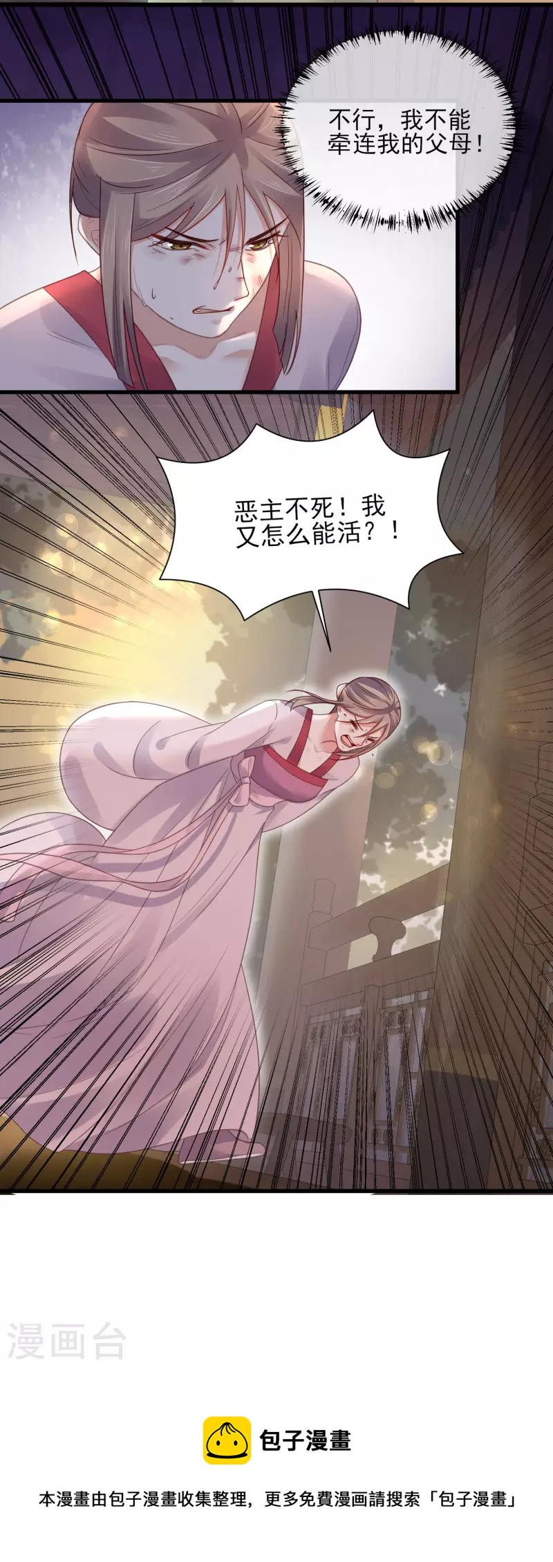 黑莲花学习手册韩漫全集-第22话 反复横跳的未婚夫无删减无遮挡章节图片 