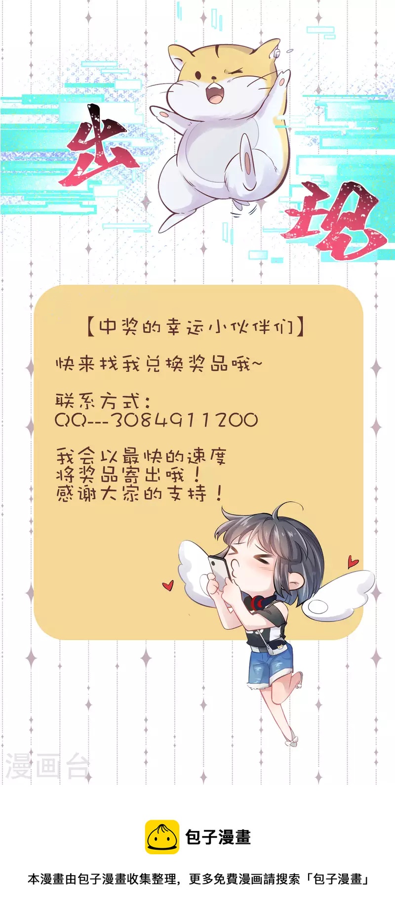 黑莲花学习手册韩漫全集-获奖名单无删减无遮挡章节图片 