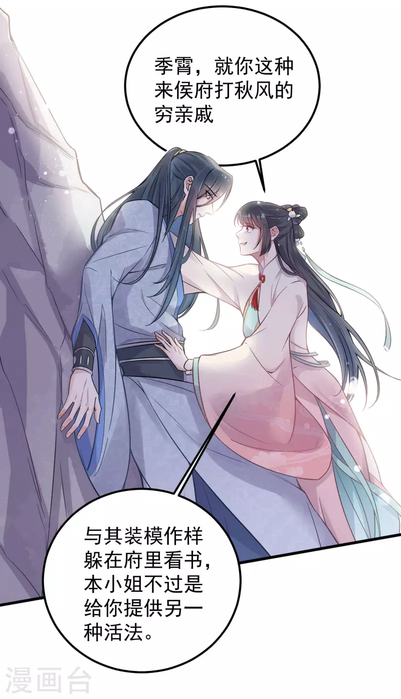 黑莲花学习手册韩漫全集-第2话 被系统支配的干饭少女无删减无遮挡章节图片 